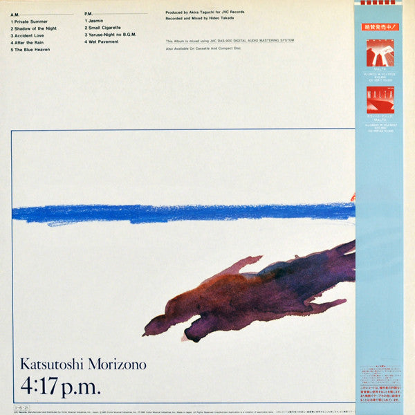 Katsutoshi Morizono - 4:17 p.m. (Vinyl, LP, Album) Very Good Plus (VG+) / Good (G)