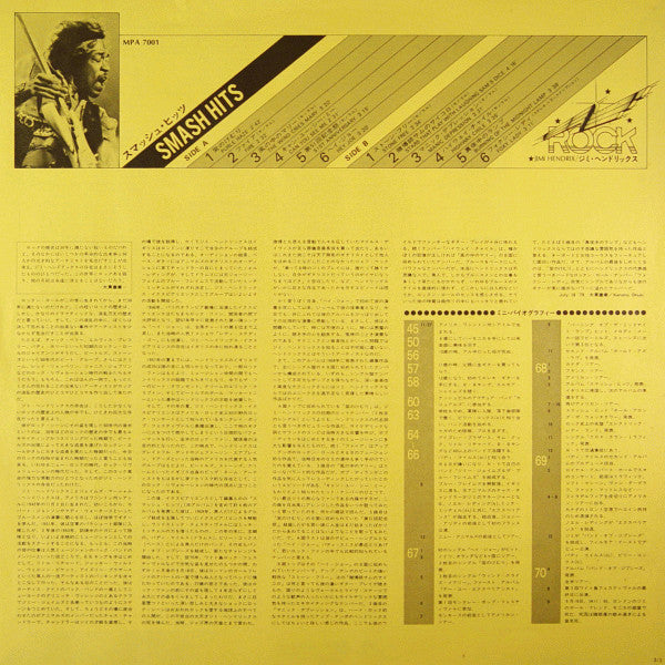 The Jimi Hendrix Experience - Smash Hits (Vinyl, LP, Compilation, R...