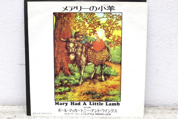 Wings (2) - Mary Had A Little Lamb (Vinyl, 7", Single, 45 RPM) Very Good (VG) / Very Good (VG)