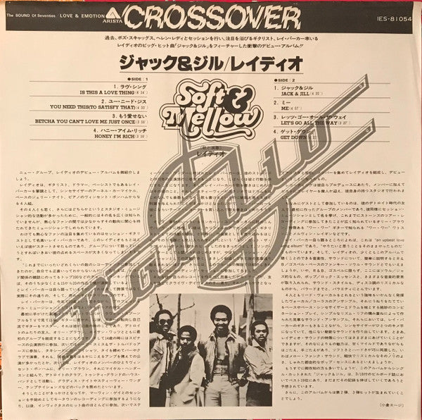 Raydio - Raydio (Vinyl, LP, Album) Very Good (VG) / Very Good (VG)