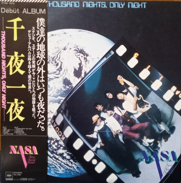 NASA (22) - Thousand Nights, Only Night (Vinyl, LP, Album) Very Good Plus (VG+) / Very Good Plus (VG+)