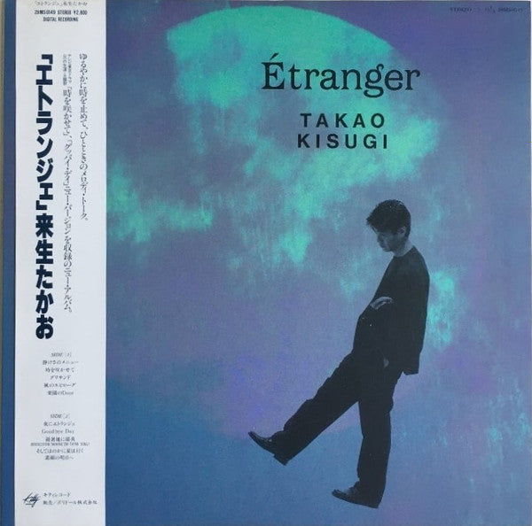 Takao Kisugi - Étranger = エトランジェ (Vinyl, LP, Album, Stereo) Very Good (VG) / Very Good (VG)