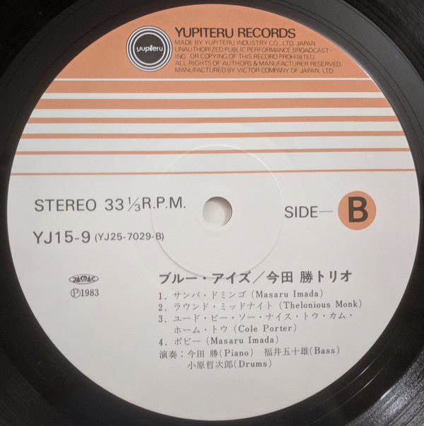 Masaru Imada Trio - Blue Eyes (Vinyl, LP, Album, Reissue, Stereo) Very Good Plus (VG+) / Near Mint (NM or M-)