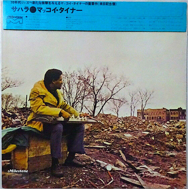 McCoy Tyner - Sahara (Vinyl, LP, Album, Stereo) Very Good (VG) / Very Good (VG)