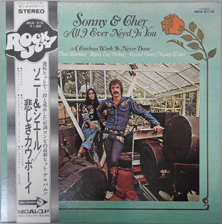 Sonny & Cher - All I Ever Need Is You (Vinyl, LP, Album, Stereo) Very Good Plus (VG+) / Very Good Plus (VG+)