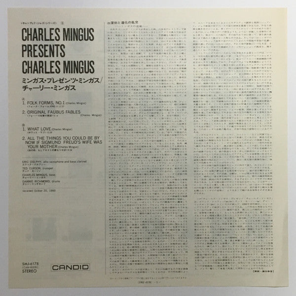 Charles Mingus - Presents Charles Mingus (Vinyl, LP, Album, Stereo, Reissue) Very Good Plus (VG+) / Very Good Plus (VG+)