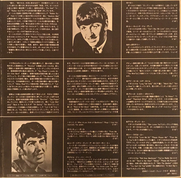 The Beatles - The Beatles' Second Album (Vinyl, LP, Album, Reissue, Stereo) Very Good Plus (VG+) / Very Good Plus (VG+)