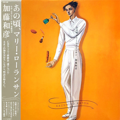 Kazuhiko Kato - あの頃、マリー・ローランサン (Vinyl, LP, Promo) Mint (M) / Near Mint (NM or M-)