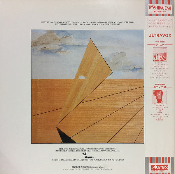 Ultravox - New Europeans (Vinyl, LP, Compilation, Promo) Very Good Plus (VG+) / Very Good (VG)