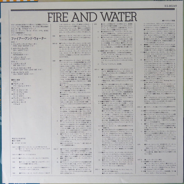 Free - Fire And Water (Vinyl, LP, Album, Promo, Reissue, Stereo) Very Good (VG) / Very Good (VG)