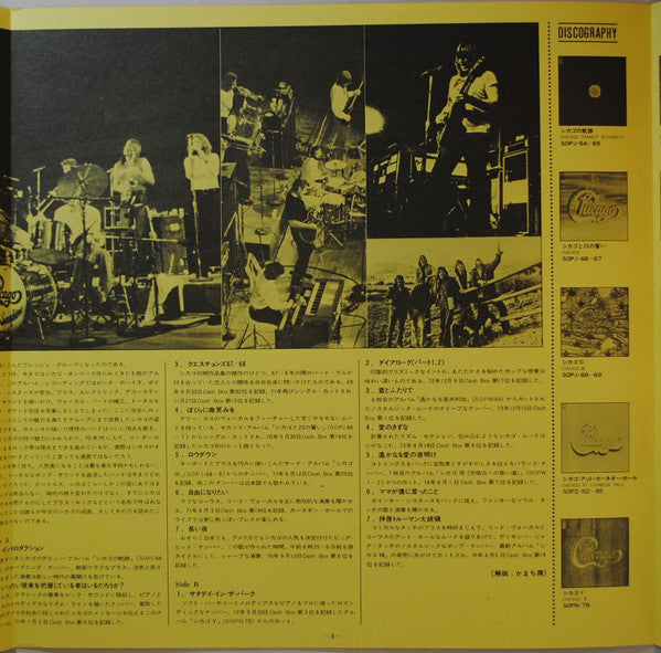 Chicago (2) - Chicago (Vinyl, LP, Compilation) Good Plus (G+) / Very Good (VG)