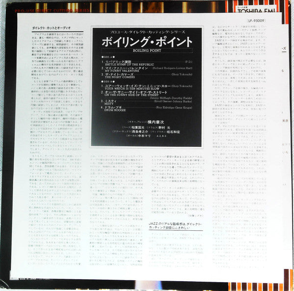 Boiling Point (7) - Boiling Point (Vinyl, LP, Album, Promo, Stereo) Near Mint (NM or M-) / Very Good Plus (VG+)