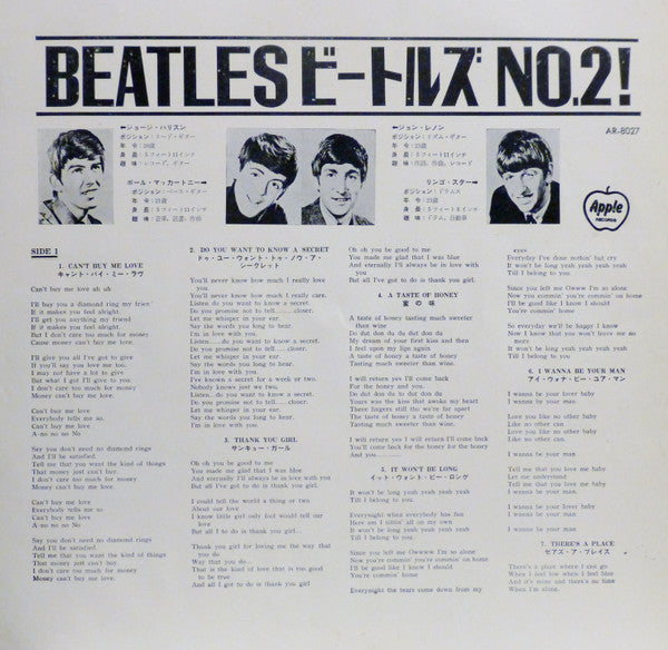 The Beatles - The Beatles' Second Album = ビートルズ No.2! (Vinyl, LP, A...