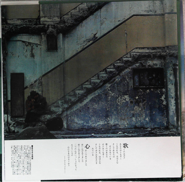 Tomoya Takaishi - Tomoya Takaishi's Folk Songs (Vinyl, LP, Album, Reissue) Very Good (VG) / Good Plus (G+)