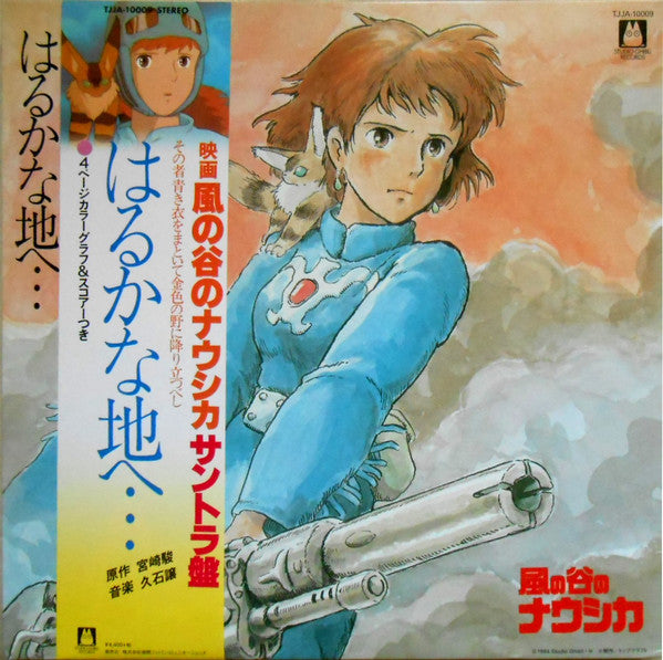 Joe Hisaishi - To a Faraway Land... Nausicaä of the Valley of the Wind Soundtrack (Vinyl, LP, Album, Limited Edition, Reissue, Stereo) Near Mint (NM or M-) / Near Mint (NM or M-)