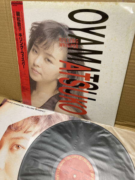 Atsuko Oyamatsu - Killing Whisper (Vinyl, LP, Album) Very Good (VG) / Very Good (VG)