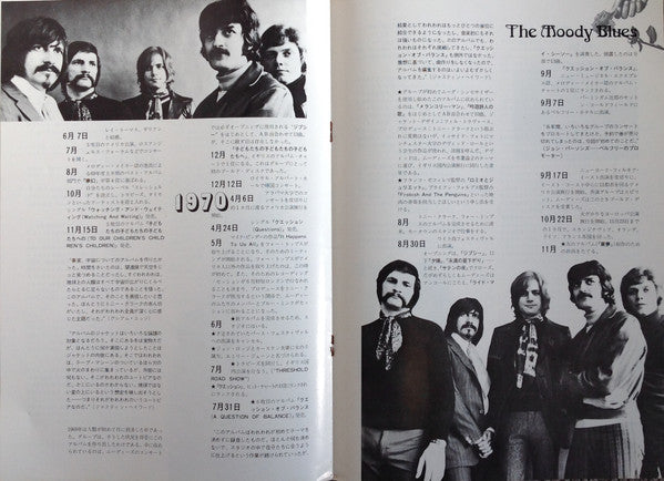 The Moody Blues - In Search Of The Lost Chord (Vinyl, LP, Album, Reissue, Special Edition, Stereo) Very Good (VG) / Very Good (VG)