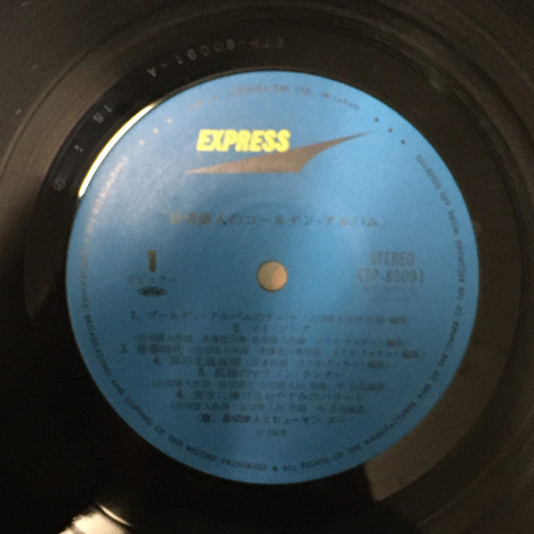 Jekyll Hyde & Human Zoo - 自切俳人のゴールデン・アルバム (Vinyl, LP, Album) Very Good Plus (VG+) / Very Good (VG)