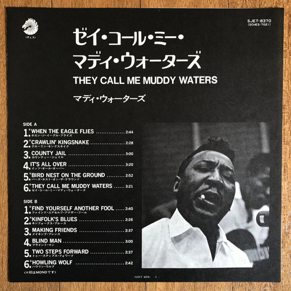 Muddy Waters - They Call Me Muddy Waters (Vinyl, LP, Compilation, Stereo) Very Good Plus (VG+) / Very Good Plus (VG+)