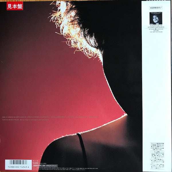 Kyono-Natsuko - La Colpa (Vinyl, LP, Album, Promo) Very Good Plus (VG+) / Very Good Plus (VG+)