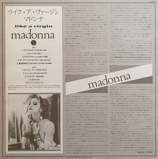 Madonna - Like A Virgin (Vinyl, LP, Album, Reissue, Stereo)