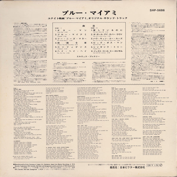 Elvis Presley - Clambake = ブルー・マイアミ (Vinyl, LP, Album, Repress) Very Good Plus (VG+) / Very Good Plus (VG+)