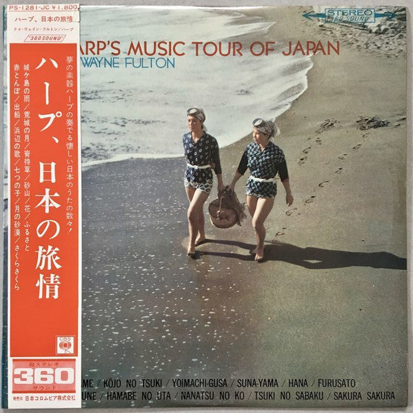 De Wayne Fulton - Harp's Music Tour Of Japan = ハープ、日本の旅情 (Vinyl, LP...