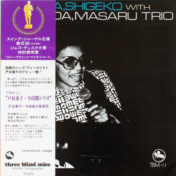 Shigeko Toya - Toya, Shigeko With The Imada, Masaru Trio (Vinyl, LP...