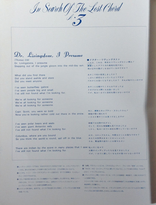 The Moody Blues - In Search Of The Lost Chord = 失なわれたコードを求めて (Vinyl...