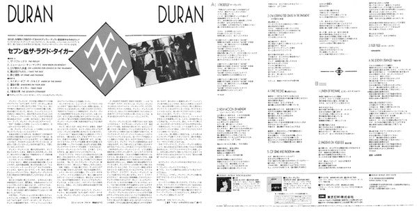 Duran Duran - Seven And The Ragged Tiger (Vinyl, LP, Album)