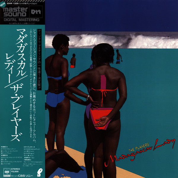 The Players - Madagascar Lady (Vinyl, LP, Album, Stereo) Very Good (VG) / Very Good (VG)