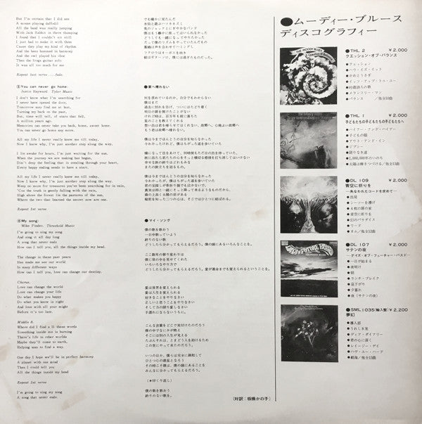 The Moody Blues - Every Good Boy Deserves Favour (Vinyl, LP, Album,...