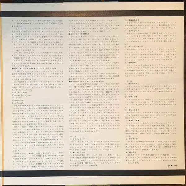 Rio 65 Trio - Rio 65 Trio (Vinyl, LP, Album, Reissue, Stereo) Very Good (VG) / Very Good (VG)