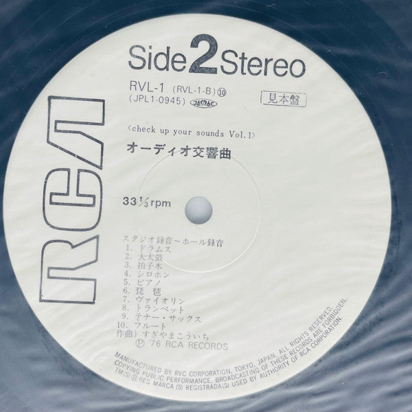 Kouichi Sugiyama - Audio Symphony (Check Up Your Sounds Vol. 1) (Vinyl, LP, Album, Promo) Very Good Plus (VG+) / Good Plus (G+)