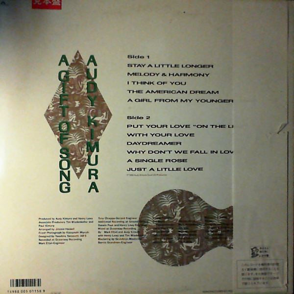 Audy Kimura - A Gift Of Song (Vinyl, LP, Promo) Very Good (VG) / Very Good (VG)