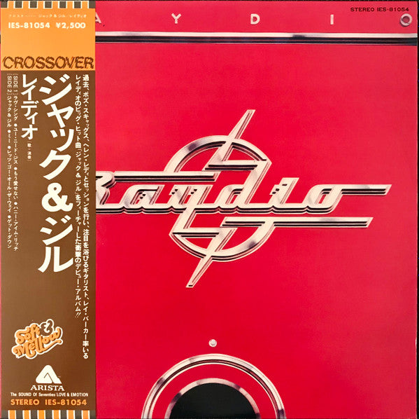 Raydio - Raydio (Vinyl, LP, Album) Very Good (VG) / Very Good (VG)