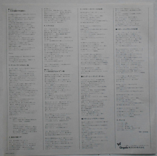 Jethro Tull - Minstrel In The Gallery (Vinyl, LP, Album, Promo, Reissue) Very Good Plus (VG+) / Very Good (VG)