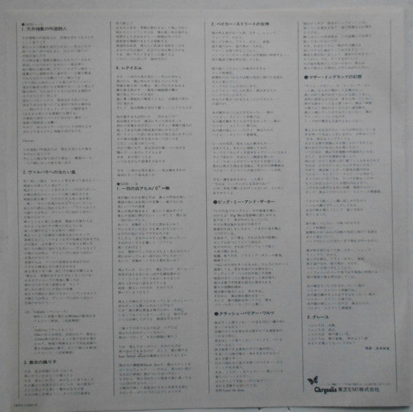 Jethro Tull - Minstrel In The Gallery (Vinyl, LP, Album, Promo, Rei...
