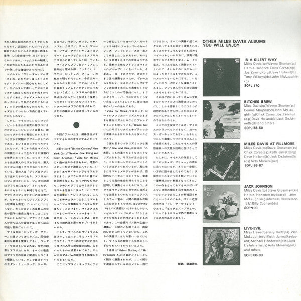 Miles Davis - On The Corner (Vinyl, LP, Album, Reissue) Near Mint (NM or M-) / Very Good (VG)