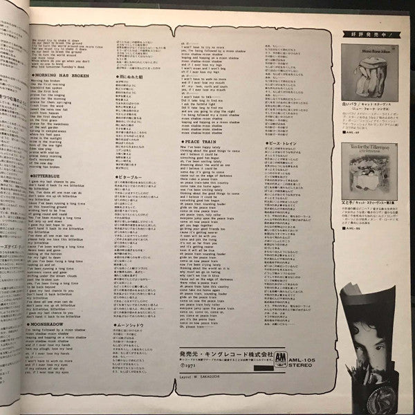 Cat Stevens - Teaser And The Firecat (Vinyl, LP, Album, Repress) Very Good Plus (VG+) / Very Good (VG)