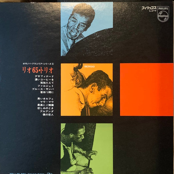 Rio 65 Trio - Rio 65 Trio (Vinyl, LP, Album, Reissue, Stereo) Very Good (VG) / Very Good (VG)