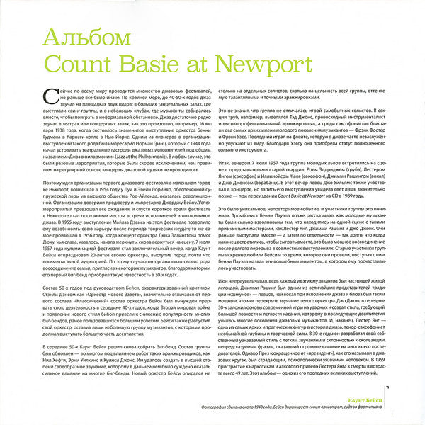 Count Basie - Count Basie At Newport (Vinyl, LP, Album, Reissue, Stereo, Mono) Very Good Plus (VG+) / Very Good Plus (VG+)