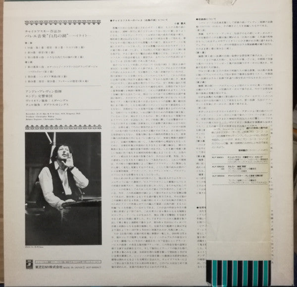 Pyotr Ilyich Tchaikovsky - Swan Lake - Ballet Highlights (Vinyl, LP, Album) Near Mint (NM or M-) / Very Good Plus (VG+)