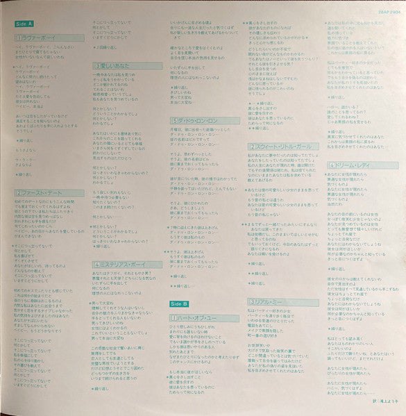 Karen Kamon - Heart Of You (Vinyl, LP, Album, Stereo) Very Good Plus (VG+) / Very Good Plus (VG+)