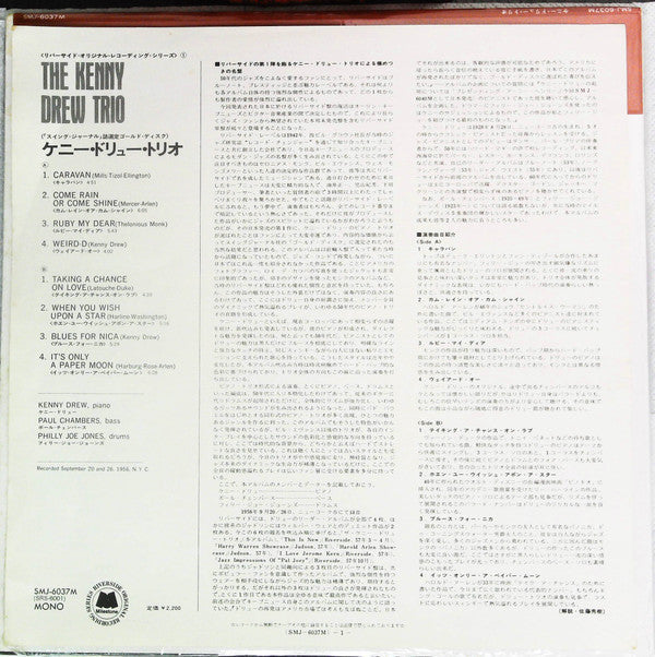 The Kenny Drew Trio - Kenny Drew Trio (Vinyl, LP, Album, Reissue, M...