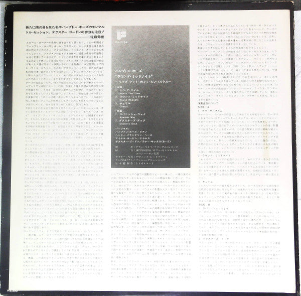 Hampton Hawes - A Little Copenhagen Night Music (Vinyl, LP, Album, Stereo) Very Good (VG) / Good Plus (G+)