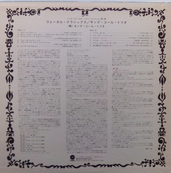 The Nat King Cole Trio - Vocal Classics (Vinyl, LP, Album, Compilation) Very Good Plus (VG+) / Very Good (VG)