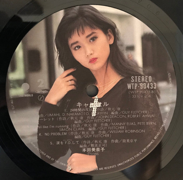 Minako Honda - Cancel (Vinyl, LP, Album, Stereo)