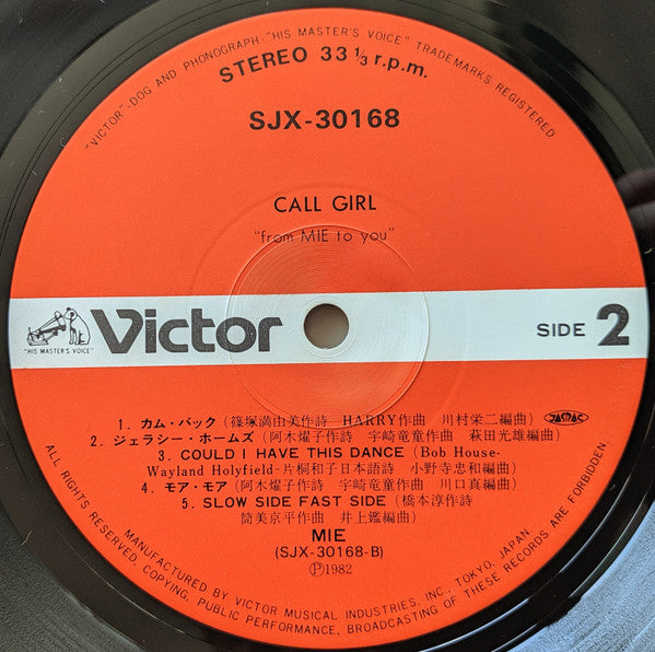 Mie (2) - Call Girl "From Mie To You" (Vinyl, LP, Album) Very Good (VG) / Very Good (VG)