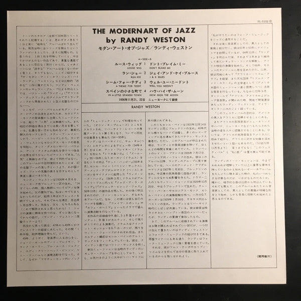 Randy Weston - The Modern Art Of Jazz By Randy Weston (Vinyl, LP, Album, Reissue, Mono) Very Good (VG) / Very Good (VG)